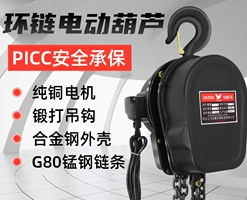 雨中施工如何做好環(huán)鏈電動葫蘆防護(hù)措施